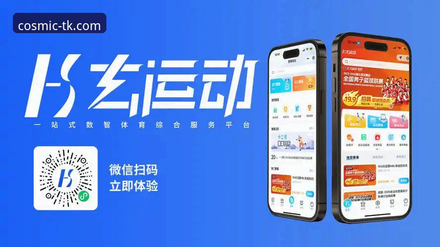星空体育下载官网 星空体育下载官网最新动态:老用户带你解锁正版平台的实战体验