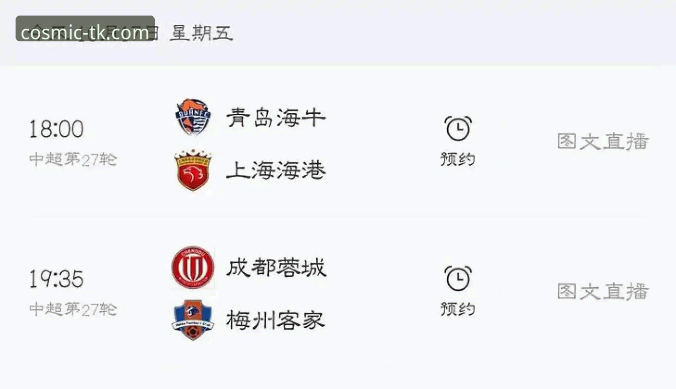 青岛海牛爆冷击败上海海港的三大实战分析——星空体育官网用户必备观赛知识