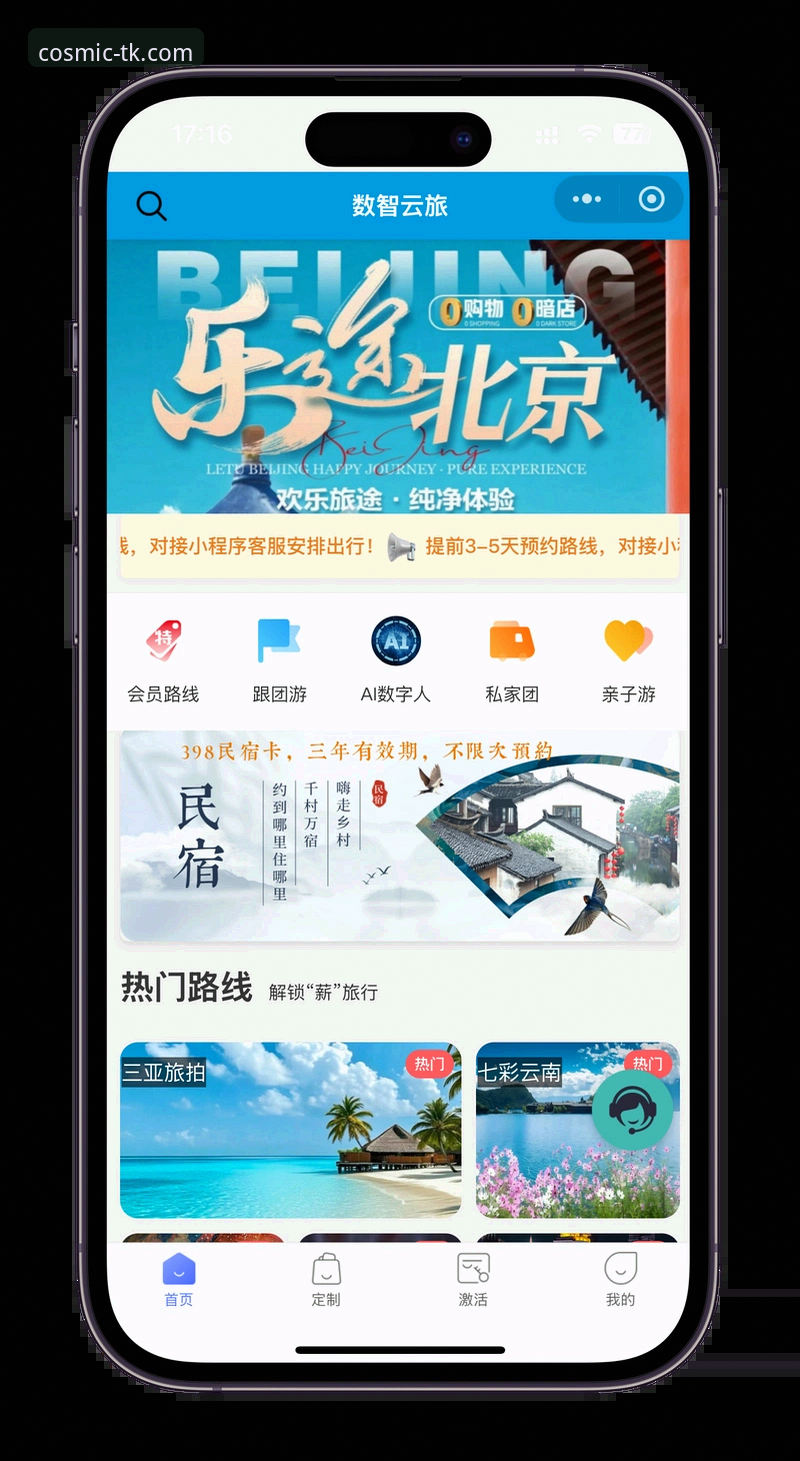 星空体育下载安装实用指南：从注册到畅玩的完整分享